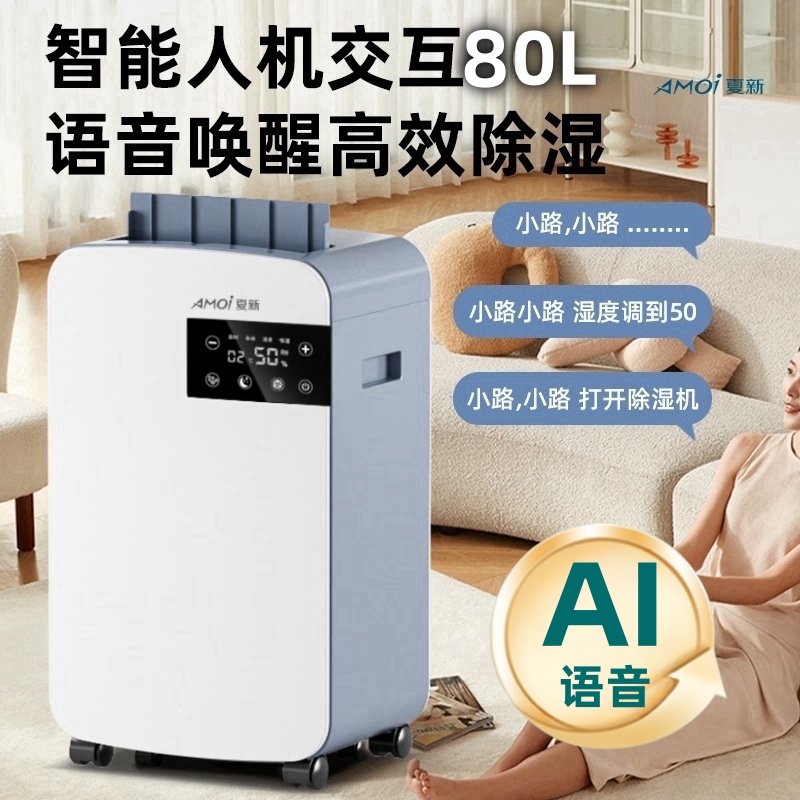 家用大功率除湿机回南天室内小型静音抽湿神器去吸湿烘干燥一体机