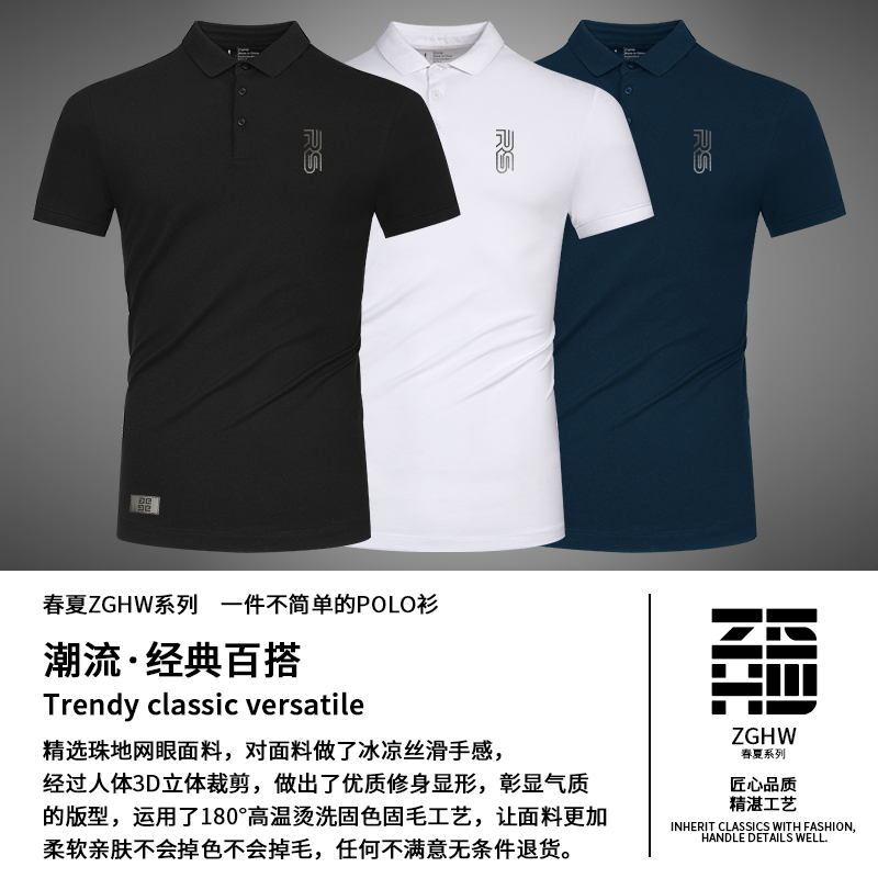 ZGHW翻领黑色polo衫男士短袖t恤半袖商务保罗上衣服有领修身体恤-图1