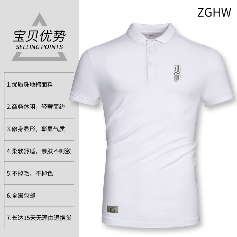 ZGHW翻领黑色polo衫男士短袖t恤半袖商务保罗上衣服有领修身体恤-图0