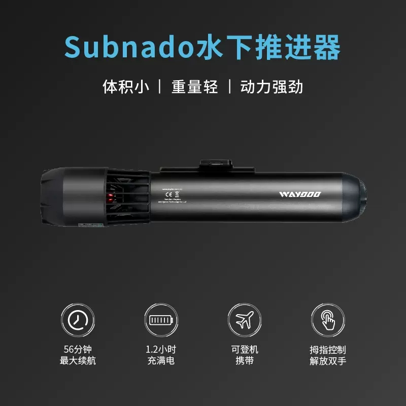 Waydoo Subnado苇渡自由潜水推进器 水下助推器游泳浮肺推力器 - 图1