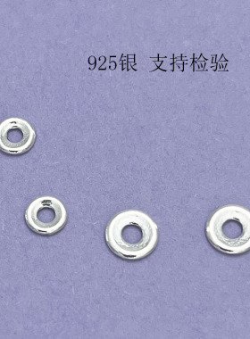 S925纯银素银飞碟垫片配件