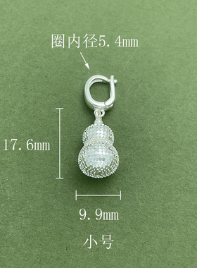 S925纯银闪亮葫芦开口圈吊坠
