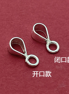 S925纯银瓜子扣头开口闭口吊坠扣