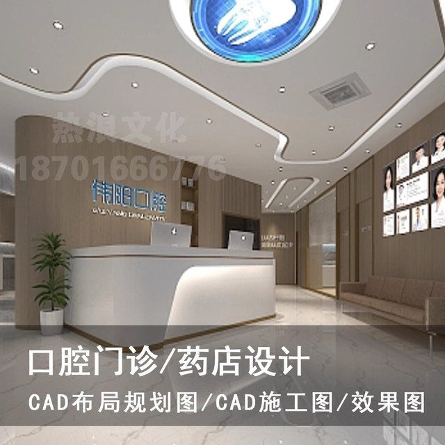 Dental clinic decoration design renderings Dental design Traditional Chinese medicine children's oral floor layout plan pharmacy pharmacy