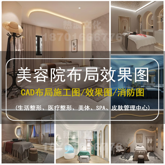 Beauty salon decoration design renderings Skin management center SPA medical beauty plastic surgery postpartum recovery club design