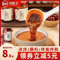 Sichuan Wa Son Sichuan Oil Splash Hot Chili Pepper Oil Authentic Sichuan Spiced Hot Red Oil Chili Sauce Domestic Cool Mix Vegetable Seasoning