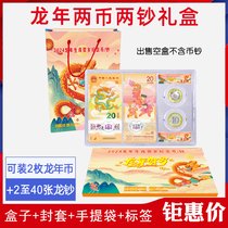 2024 Dragon Year Commemorative Banknote Collection Box Zodiac Commemorative Coin Protection Box 2 Coins 2 Notes Banknote Containing Box Dragon Banknote Gift Box