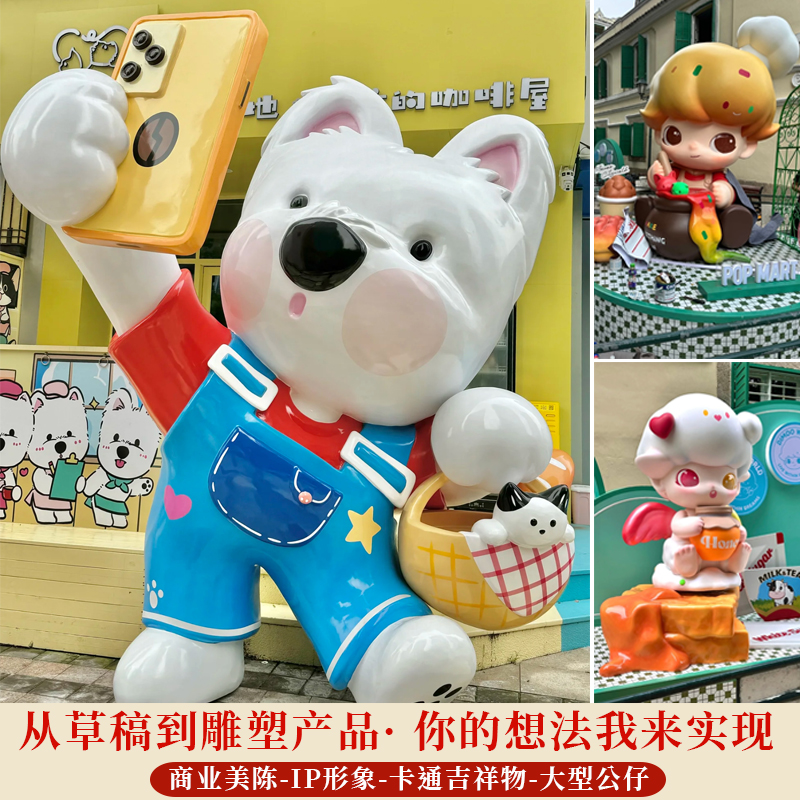 玻璃钢卡通雕塑定制大型公仔形象玩偶动漫人物游乐场商场摆件 - 图0