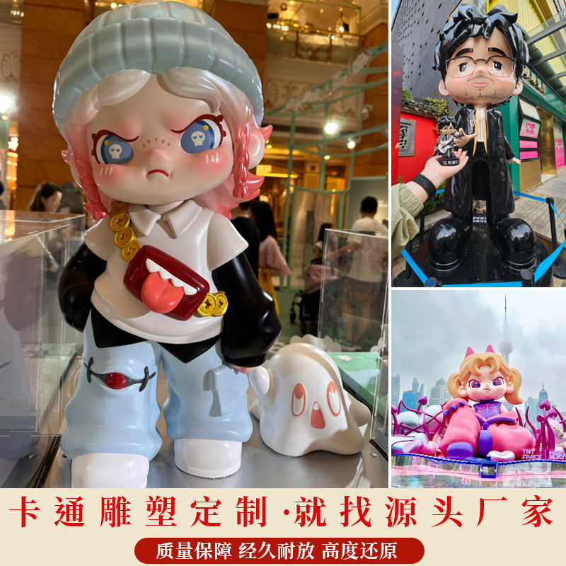 玻璃钢卡通雕塑定制大型公仔形象玩偶动漫人物游乐场商场摆件 - 图1