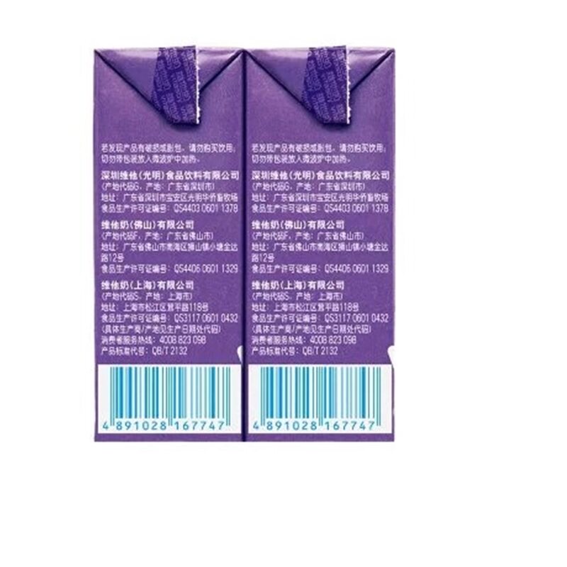 维他奶香草味豆奶250ml*6盒休闲办公室饮品早餐奶豆奶制品饮料夏