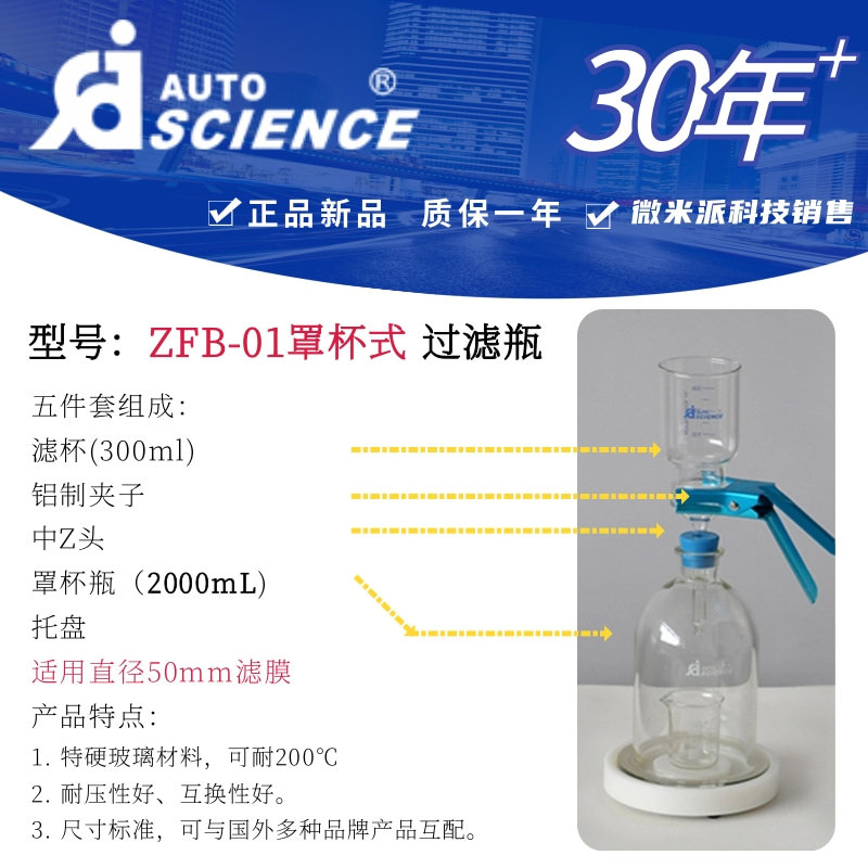 FB-04T/10T/20T/溶剂过滤瓶 ZFB-01砂芯过滤装置罩杯式过滤器包邮 - 图0