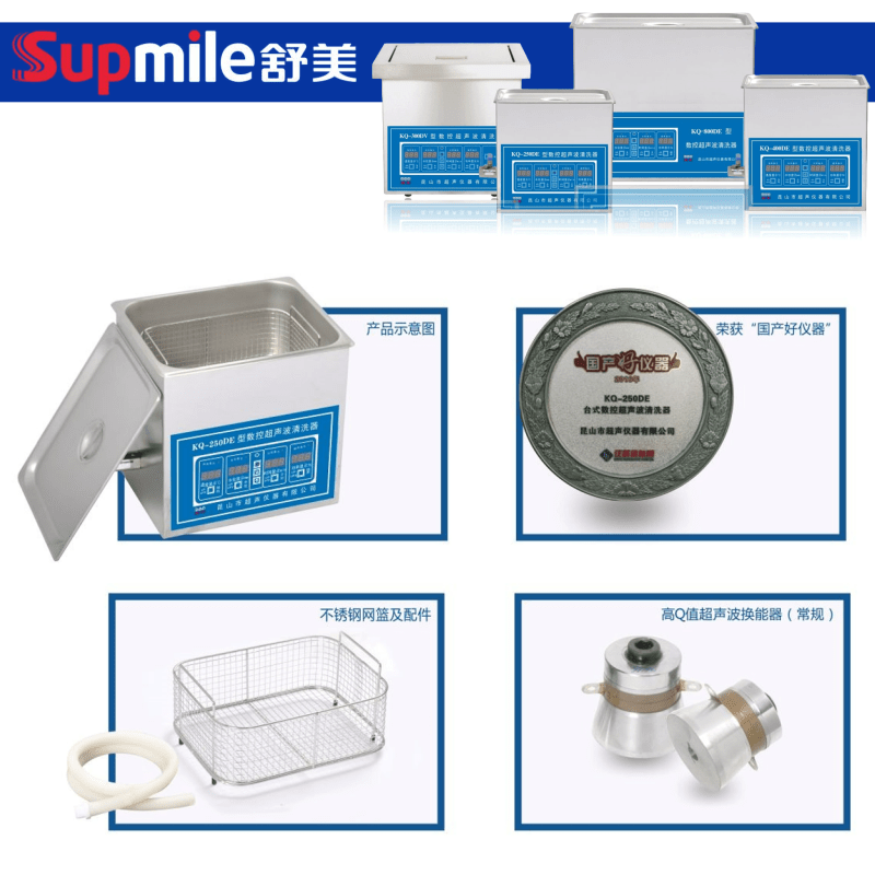 舒美KQ-50/100/2200/3200/5200/400DE实验室台式数控超声波清洗器-图2