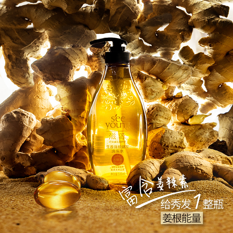 滋源生姜防脱洗发水护发素强根健发控油蓬松洗头膏露官方旗舰