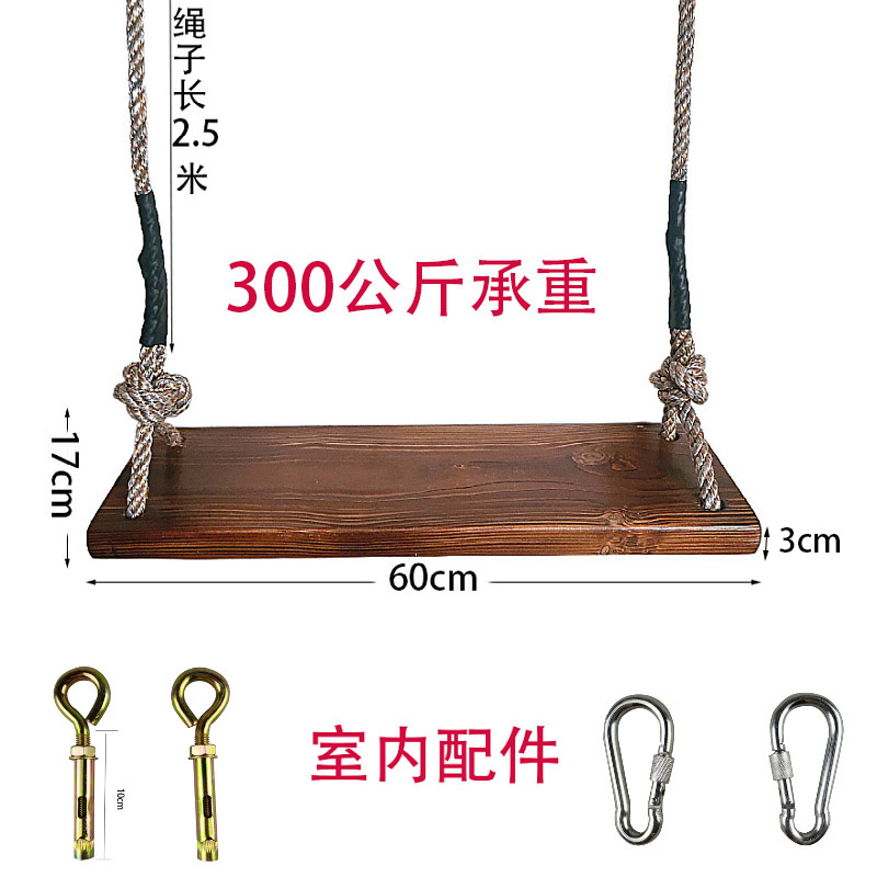 实木儿童成人秋千户外家用秋千木板吊椅荡秋千板麻绳实木秋千包邮 - 图0