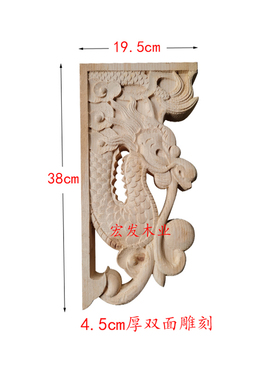 实木雕刻龙头翘角角花