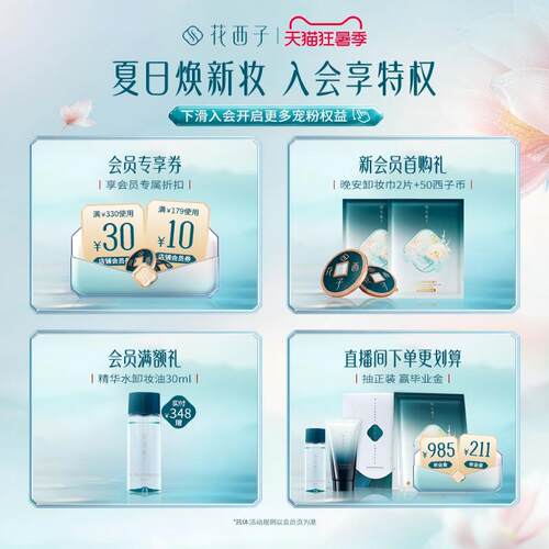 花西子花浅染化妆刷套装腮红散粉修容刷子化妆工具美妆用品全套 - 图0