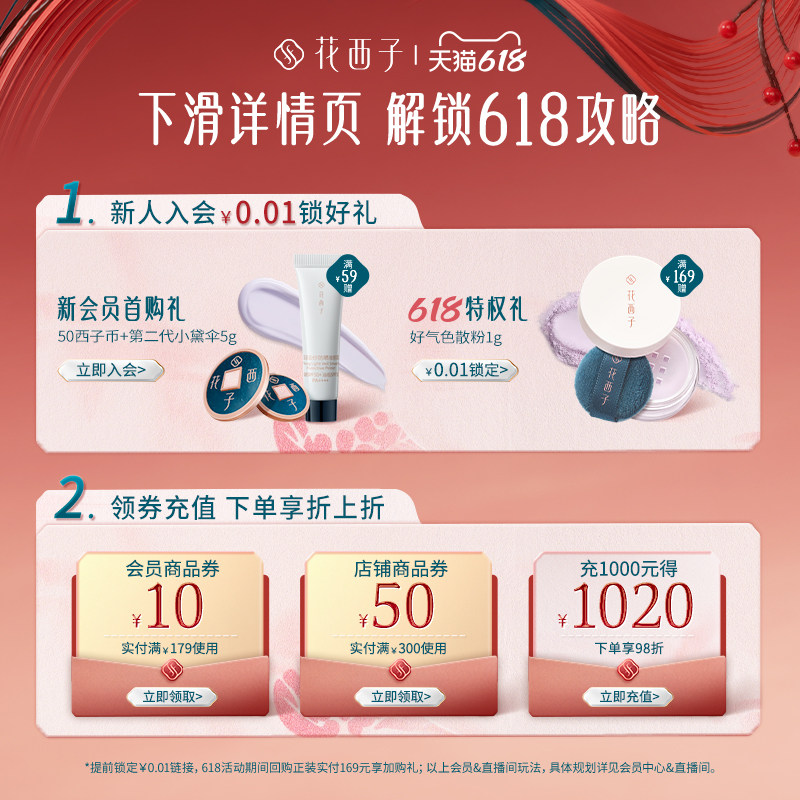 【618狂欢】花西子好气色气垫遮瑕持久不脱妆干皮油皮保湿女