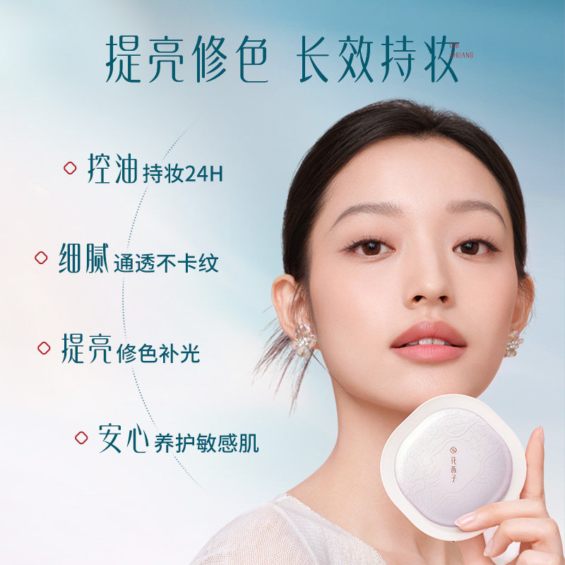 花西子好气色散粉防晒定妆粉持久不脱妆第一名蜜粉粉饼补妆女正品