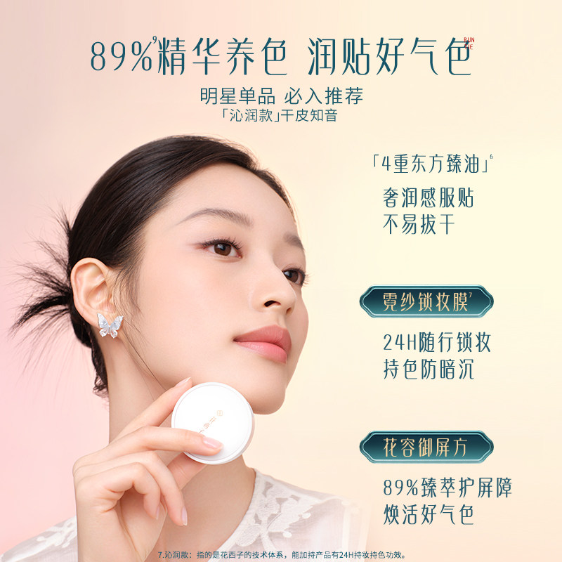 【百亿补贴】花西子好气色气垫遮瑕持久不脱妆粉底液混油干皮BB霜