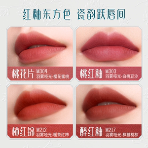 花西子陶瓷雕花口红唇釉女哑光持妆显白