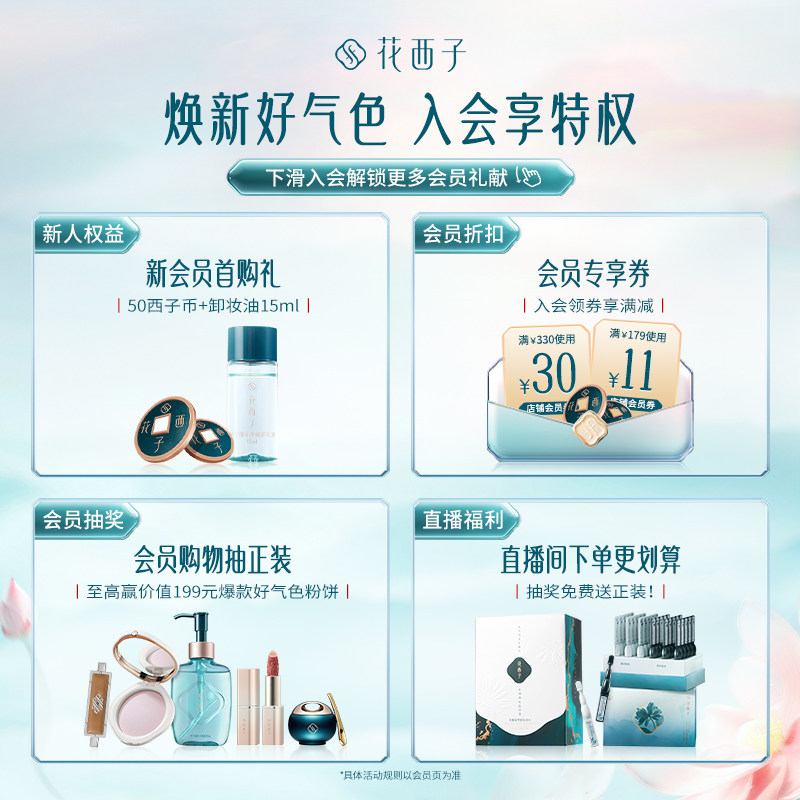 【新年礼物】花西子小粉盒气垫遮瑕持久不脱妆粉底液干皮混油皮女