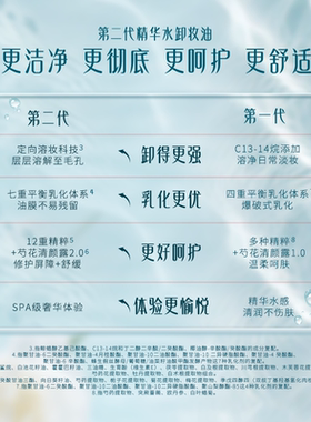 花西子精华水卸妆油温和养肤