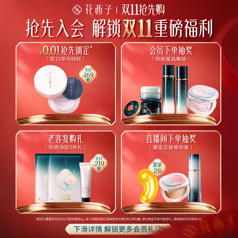 花西子小黛伞防晒霜SPF50+面部清爽身体素颜隔离霜防晒乳三合一女