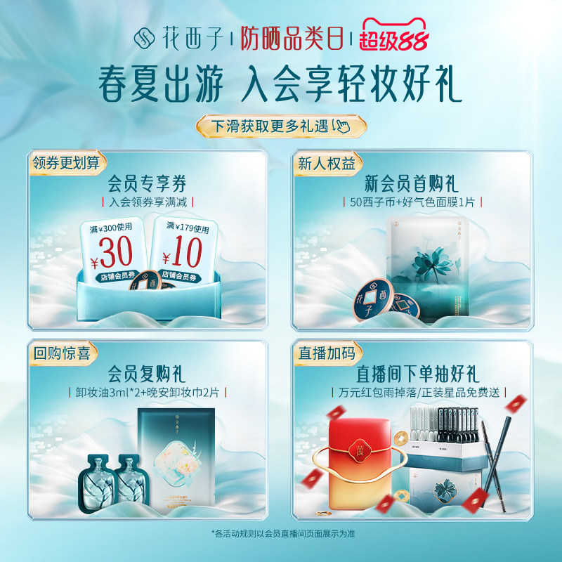 花西子玉养空气散粉定妆粉持久不脱妆防水玉女桃花柔雾蜜粉轻盈女