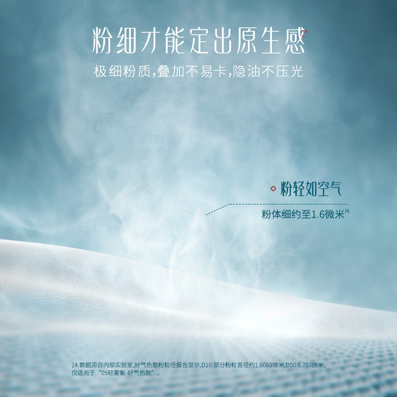 【宋佳同款】花西子好气色散粉/蜜粉定妆秋冬持久控油修黄提亮