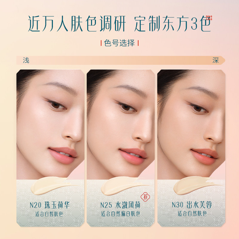 【毛晓彤同款】花西子好气色气垫遮瑕持久不脱妆粉底液混油皮干皮,淘宝优惠券,粉丝福利购,淘宝优惠卷