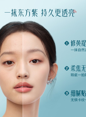 花西子小黛伞防晒素颜霜三合一