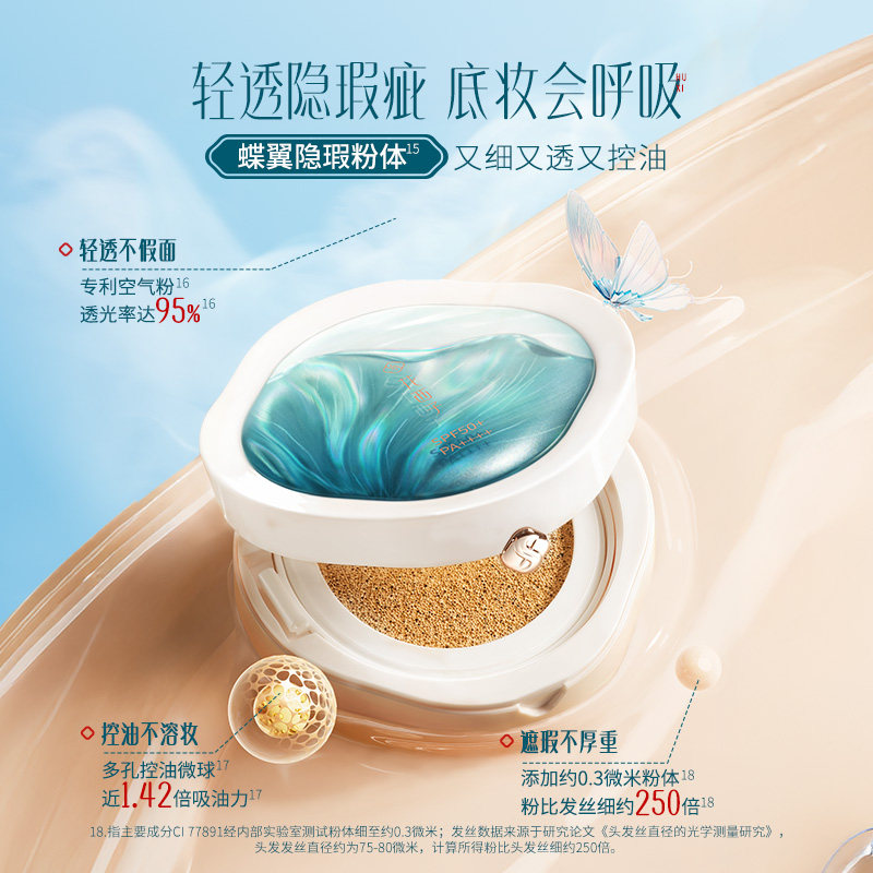 【新品上市】花西子防晒气垫遮瑕持久不脱妆粉底液bb霜替换芯女