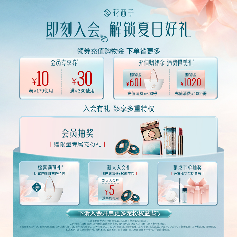 花西子小黛伞防晒霜SPF50+面部清爽身体素颜隔离霜防晒乳三合一女