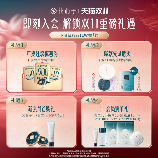 Hua Xizi Xiaodai Umbrella Sunscreen Isolating Cream Three-in-One Makeup Primer for Women Hua Xizi Xiaodai Umbrella Sunscreen Isolating Cream Three-in-One Makeup Primer for Women