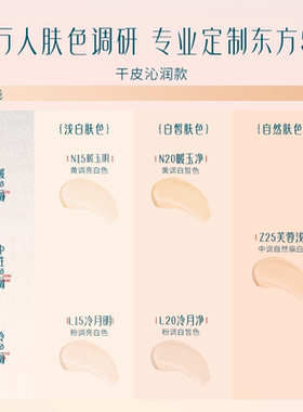 【双11预售】花西子好气色粉底液 遮瑕持久不脱妆控油保湿养肤
