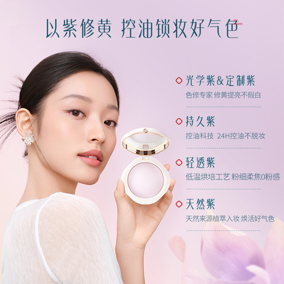 花西子好气色定妆蜜粉饼