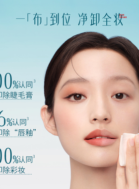花西子三合一卸妆湿巾独立装