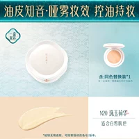 [Рекомендуется для жирной кожи] N20 для светлой кожи замена тона-1