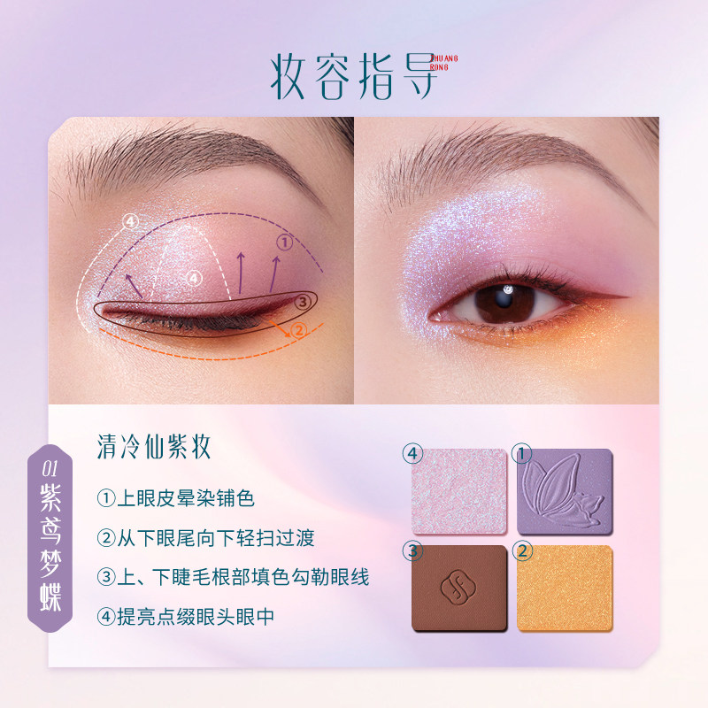 【毛晓彤同款】花西子眼影盘紫鸢梦蝶紫色大地色腮红修容官方正品,淘宝优惠券,粉丝福利购,淘宝优惠卷