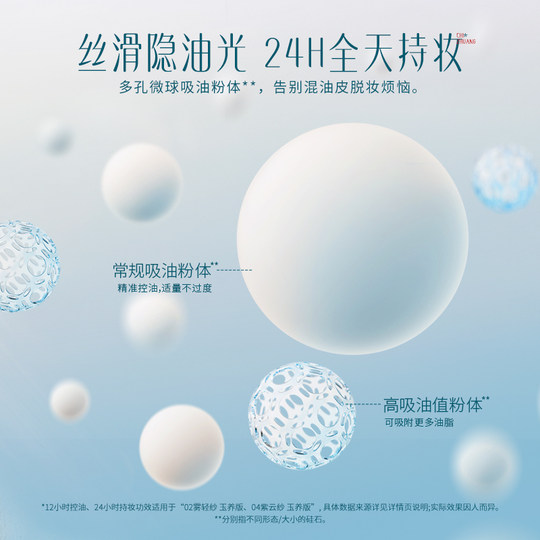 Huaxizi Yuyang Honey Powder Cake Oil Control and Preparation Oil Mixed Leather