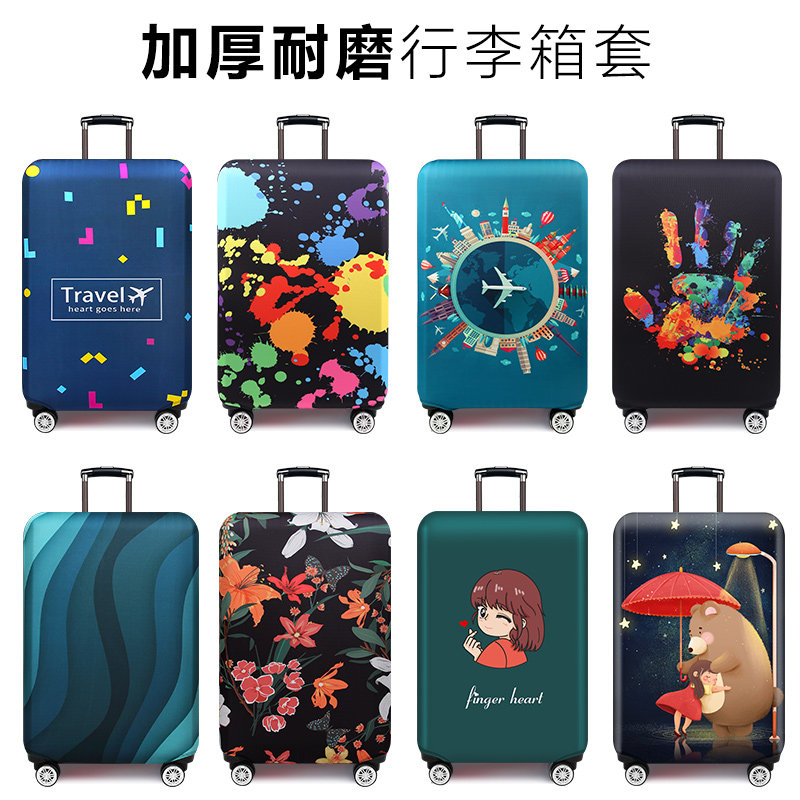 加厚耐磨行李箱保护套拉杆防尘罩 恋派箱包相关配件