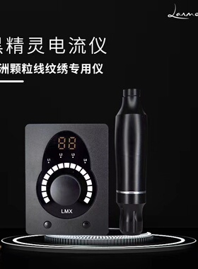 兰梦绣纹绣眉眼唇多频电流仪
