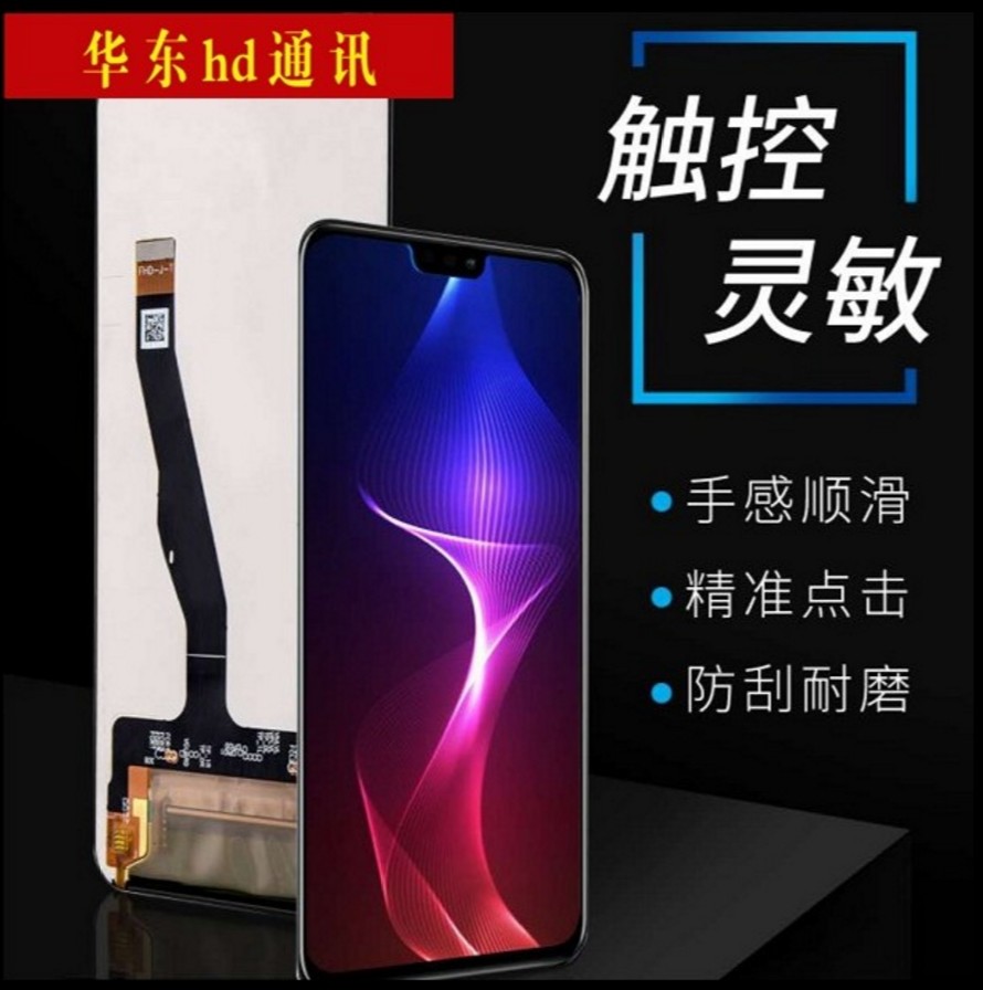 威米斯适用于华为 nova5i nova6se 5Pro nova5屏幕总成液晶显示屏 - 图2