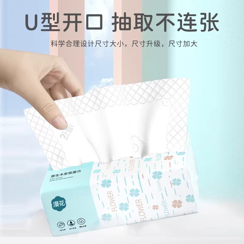 漫花青色系列抽纸大包加厚柔软原木纸巾家庭纸抽餐巾纸卫生纸实惠,淘宝优惠券,粉丝福利购,淘宝优惠卷