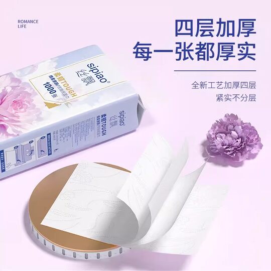 Silky Violet Large Pack of Tissue Paper 4-layer Thickened Large Size Household Napkins Facial Tissues Toilet and Sanitary Tissues