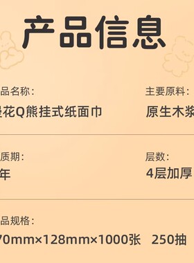 漫花Q熊系列1000张四层加厚抽纸家用整箱装面巾纸悬挂式擦手纸巾