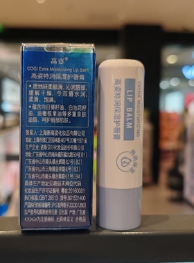 高姿特润保湿护唇膏3.8g保湿滋润双唇改善唇部干燥裂口淡化唇纹