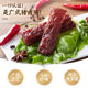 Emperor's Assorted Pork Dried Pork 500g Spicy Small Package