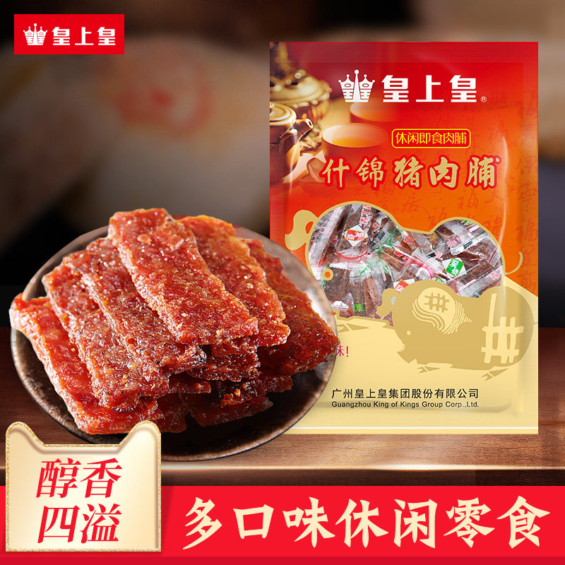皇上皇什锦180g肉脯干小包装猪肉脯 皇上皇广州猪肉类