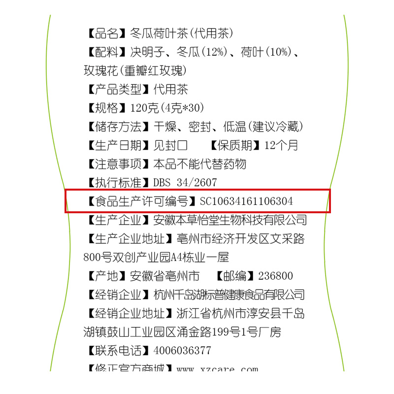 修正道远专卖店修正冬瓜荷叶茶叶纯干玫瑰花茶袋泡花草茶包组合天然决明正品子1
